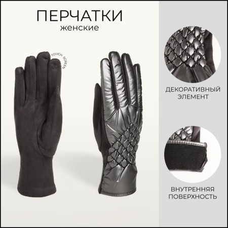 Gloves are female, dimensionless, without insulation, color gray color