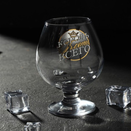 Cognac glass "King of all", 265 ml., Decol