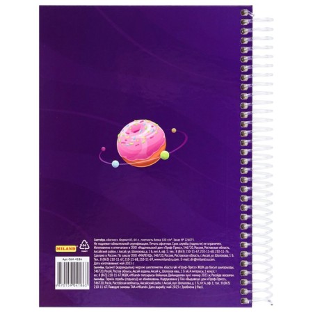 A5 sketchbook, 64 sheets on the crest "Cosmos", solid cover, glossy lamination, block 100 g/m2-4