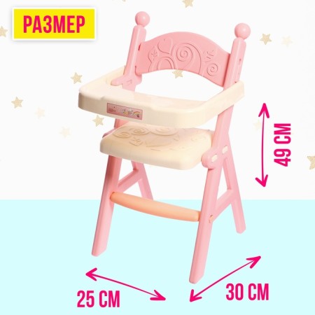 Stool for feeding "Baby", with accessories-1
