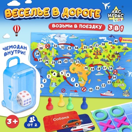 Board game "Fun on the road", from 2 players, 3+