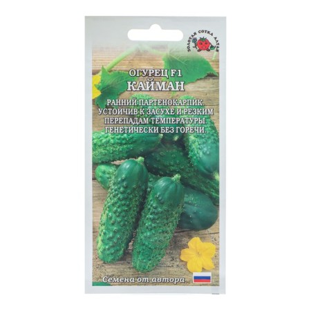 Cucumber Cucuman F1 Seeds, parthenocarpic, 0.15 g