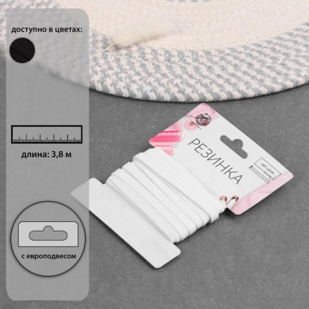 Knitted elastic, 5 mm, 3.8 m, white color