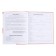 Diary for grades 1-4, hard cover "Fluffy cats", glossy lamination, block 60g/m²