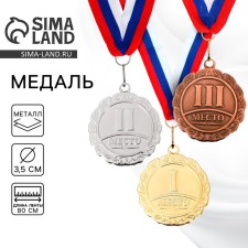 Prize medal 159 diam 3.5 cm. 2 place. Color ser. With a ribbon
