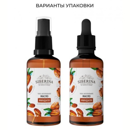 Natural cosmetic oil is a refined almond, 50 ml-2