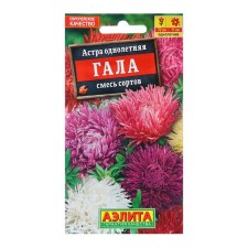 Astra Gala seeds, a mixture of varieties ONE C/P 0.1 g