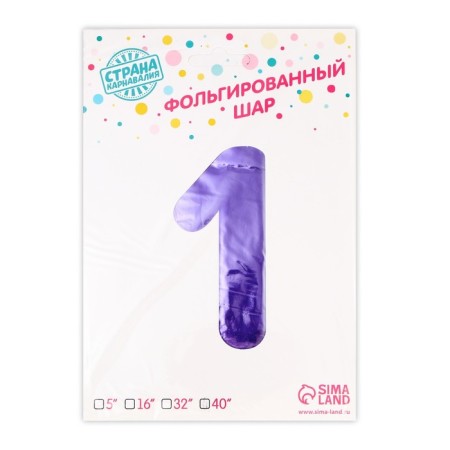 Foil ball 40 "number 1", lilac color, 1 pc.-2