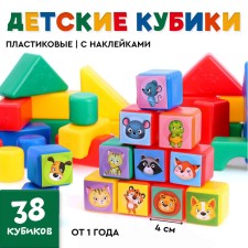 Набор цветных кубиков, «Животные», 38 элементов, 4х4 см