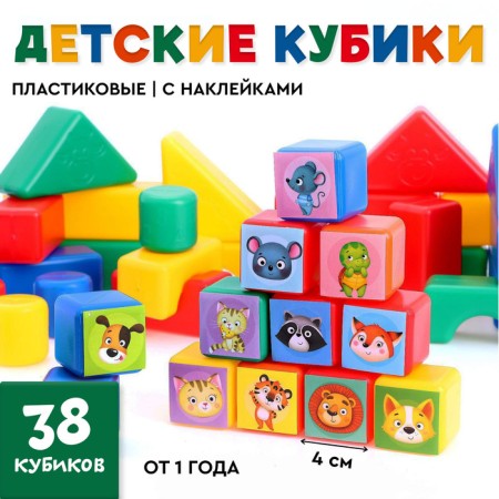 Set of colored cubes, "animals", 38 elements, 4x4 cm