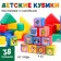 Set of colored cubes, "animals", 38 elements, 4x4 cm