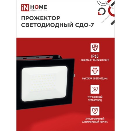 Flight LED in Home SDU-7, 70 W, 230 V, 6500 K, IP65, Black-2