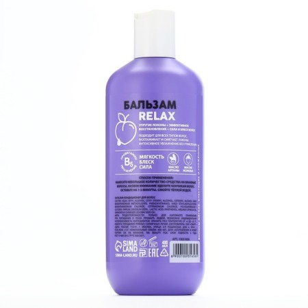 Hair balm with argan and jojoba oil, hyper-moisturization, 400 ml, Pico Mico-2