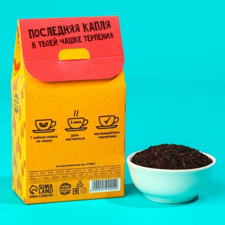 Black tea "I brewed tea", 20 g.-3