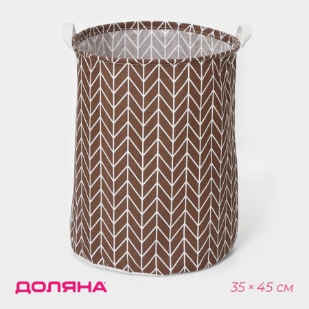 Basket Besnaya textile "Zigzag", 35 × 35 × 45 cm, brown color