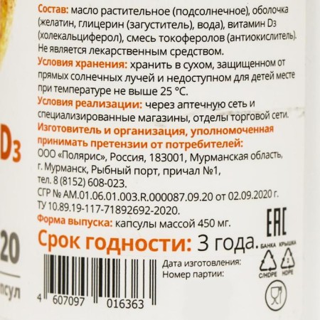 Vitamin D3 2000ME, 120 capsules of 450 mg-1