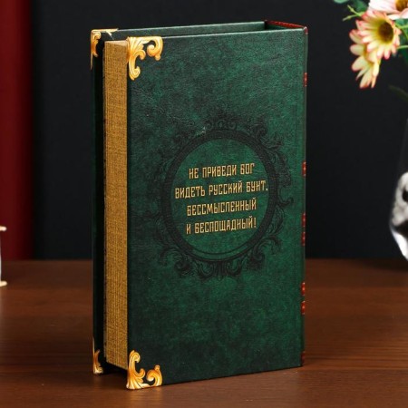 Safe-book wood to the leatherette "A.S. Pushkin. Captain's daughter" 21x13x5 cm-1