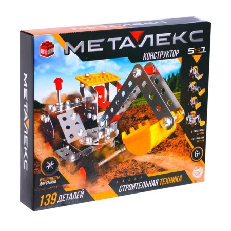 Metal designer "Construction equipment", 5 in 1, 139 parts-3