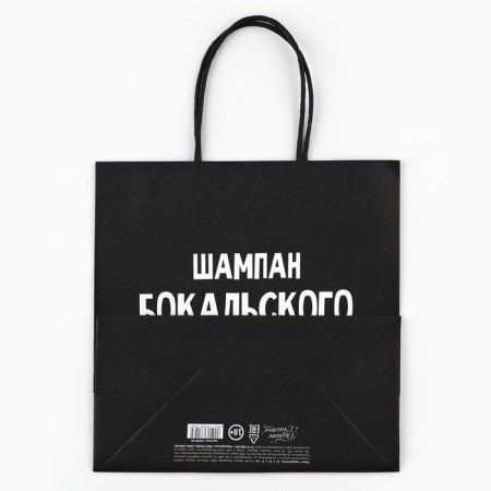 Gift package "For the New Year", 22 x 22 x 11 cm, New Year-7