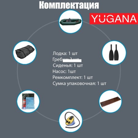Yugana R-195 boat, with rings, olive color-2