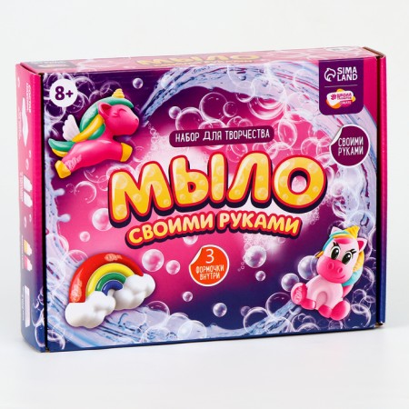 DIY soap. Set for creativity "World of Unicorn"-8