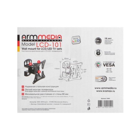 ARM Media LCD-101, for TV, inclined and dwelling, 10-26 ", 90 mm from the wall, black-10