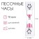 Sanding clock "Zub" for 10 minutes, 2.5 x 10 cm, pink