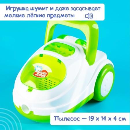 Vacuum cleaner "mini-house", light, sucks garbage-10