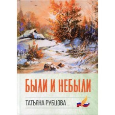 They were not. Rubtsova T.N.