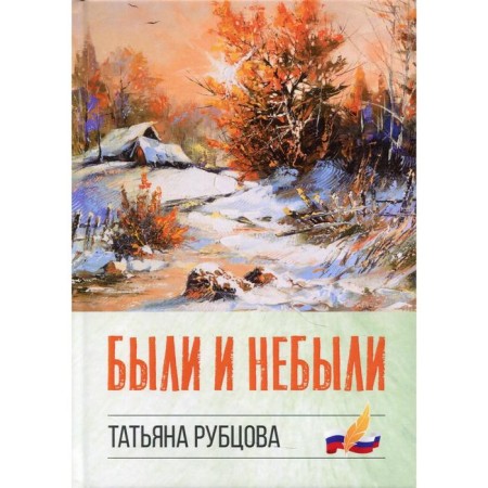 They were not. Rubtsova T.N.