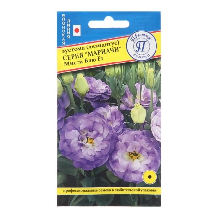 Eustoma flowers "Mariachi Misty Blue", F1, Drague, 3pcs