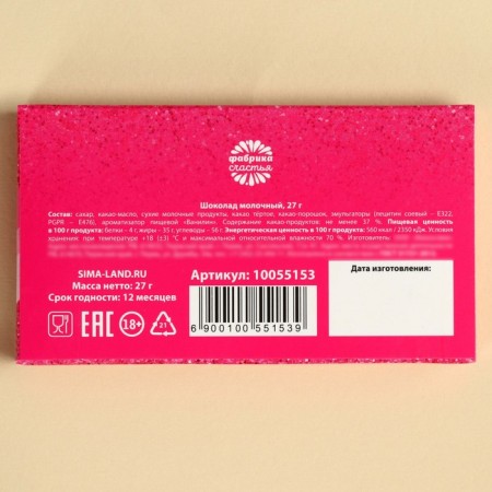 Milk chocolate "is nowhere better", 27 g.-3