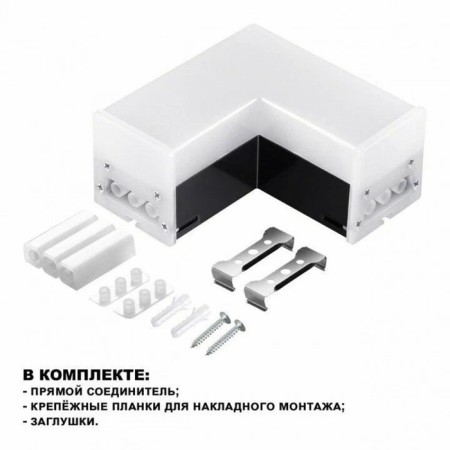L-shaped lamp with two network inputs Novotech. BITS, 8W, LED, 58x117x117 mm, black color-2