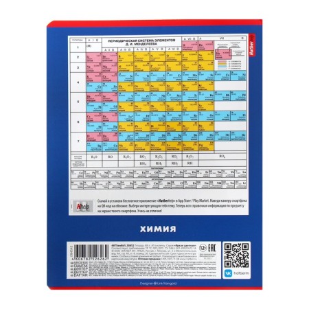 A set of subject notebooks of 48 sheets "Bright color", 10 items, covered cardboard, selective varnish-20