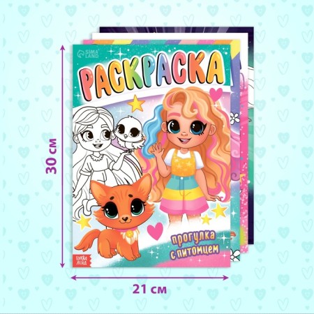 Набор раскрасок «Для девочек», 4 шт. по 16 стр., формат А4-1