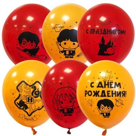 Shar Latex 12 "Harry Potter", a set of 5 pcs.