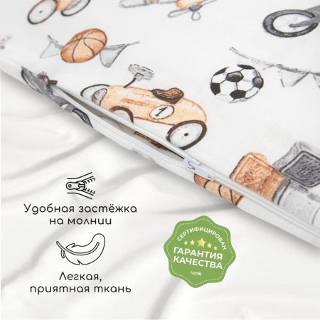 Пододеяльник на молнии Amarobaby Boys, размер 145х210 см-1