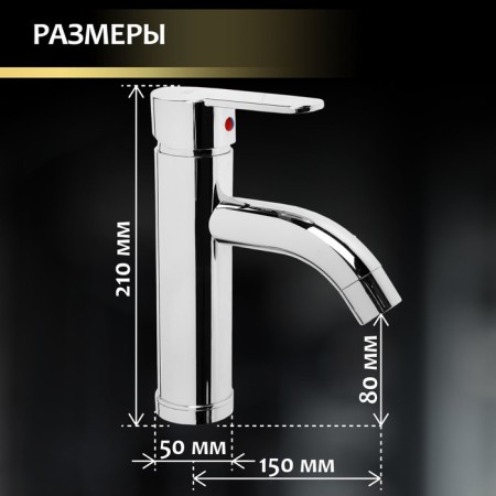 Zein Z3654 sink mixer, single-leaf, pour height 8 cm, ABS plastic, chrome-2