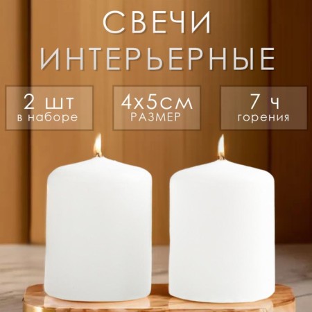 Set of candles - cylinders, 4x5 cm, set 2 pcs, white-3