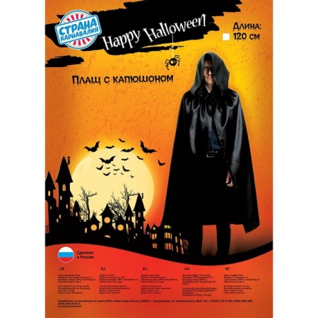 Halloween carnival cloak with a hood, length 120 cm, black color-2
