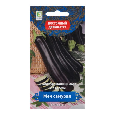 Eggplant seeds "Samurai sword", 0.25 g
