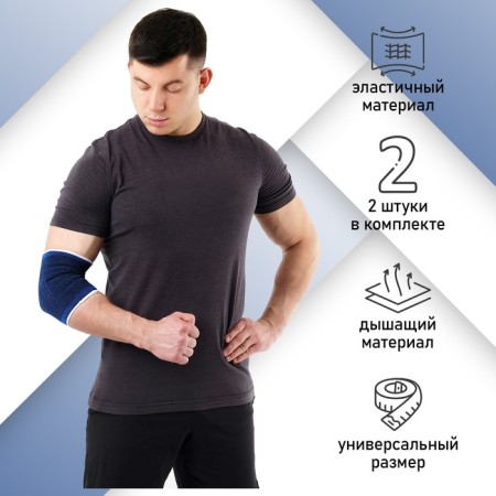 The caliper band for the elytop elbow, pair, p. universal