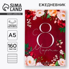 Diary 