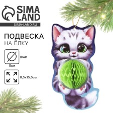 Christmas tree toy New Year's 