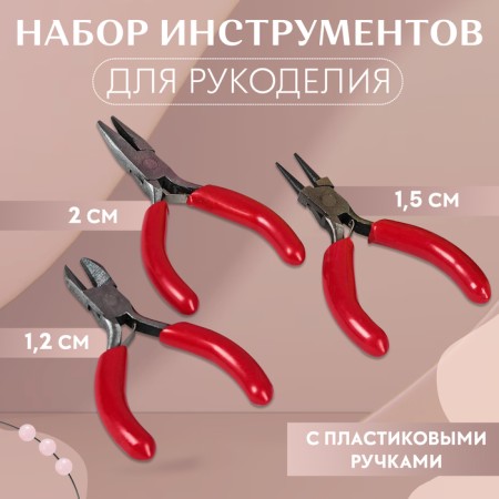 A set of tools for needlework: side skeletons - 7.5 cm, round -liners - 8 cm, thin lugs - 8 cm, silver/red color