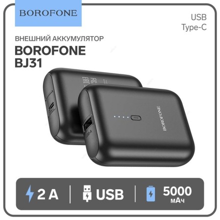 External battery Borofone BJ31, 5000 mAh, USB/Type-C, 2 A, black