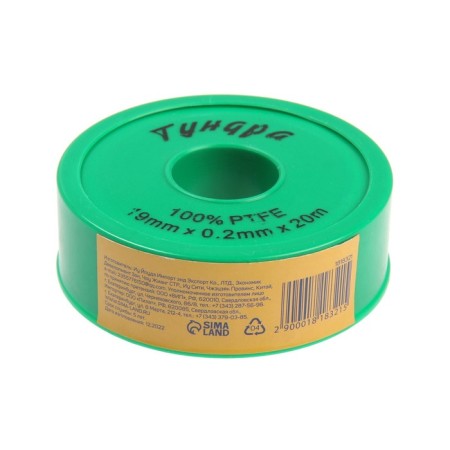 Tape Fum Tundra, 19 mm x 0.2 mm x 20 m 20 m-3
