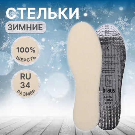 Insoles for shoes, children's, universal, 19-35 rr, 22.5 cm, pair, color white
