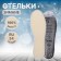 Insoles for shoes, children's, universal, 19-35 rr, 22.5 cm, pair, color white