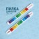 File - EVERATE "Chemical Element", abrasiveness 180/240, 18 cm